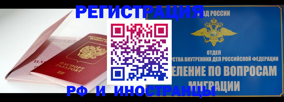 временная прописка в Старой Купавне